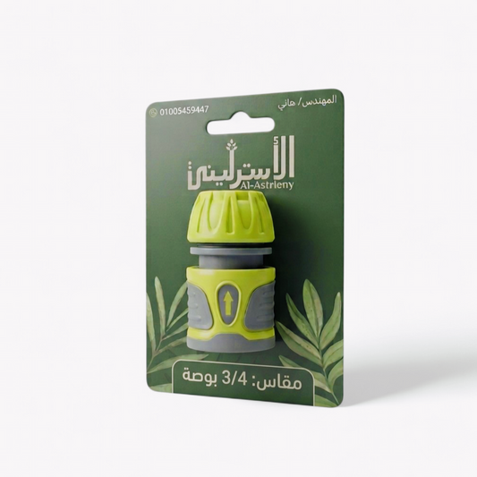 وصله سريعة للخرطوم 3/4 بوصة