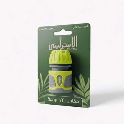 وصله سريعة للخرطوم  1/2بوصه