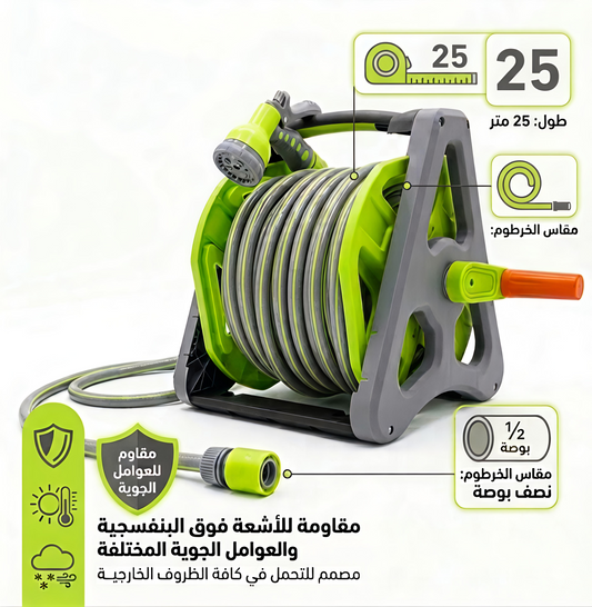 بكرة خرطوم مياه(25متر) متكامله